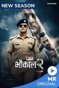 Download Bhaukaal 2022 (Season 2) Hindi {MX Player Series} WeB-DL || 480p [150MB] || 720p [250MB] || 1080p [600MB]