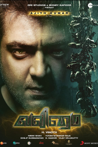 Download Valimai (2022) Dual Audio {Hindi-Telugu} Movie Web – DL || 480p [450MB] || 720p [1.2GB] || 1080p [3.2GB]