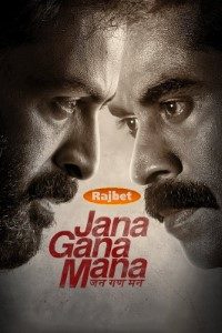 Download Jana Gana Mana (2022) Hindi Dubbed Movie WEB – DL || 480p [500MB] || 720p [1.3GB] || 1080p [3GB]