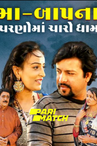 Download Maa Baap Na Charno Ma. Charo Dham (2022) Gujarati Movie WEB-DL 720p [2GB]