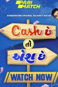 Download Cash Chhe Toh Aish Chhe (2022) Gujarati Movie WEB-DL 720p [1GB]