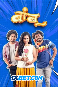 Download Bamboo (2023) Marathi Movie WEB-DL 720p [1GB]