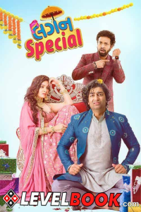 Download Lagan Special (2024) Gujarati Movie HDTS || 480p [400MB] || 720p [900MB] || 1080p [4.8GB]